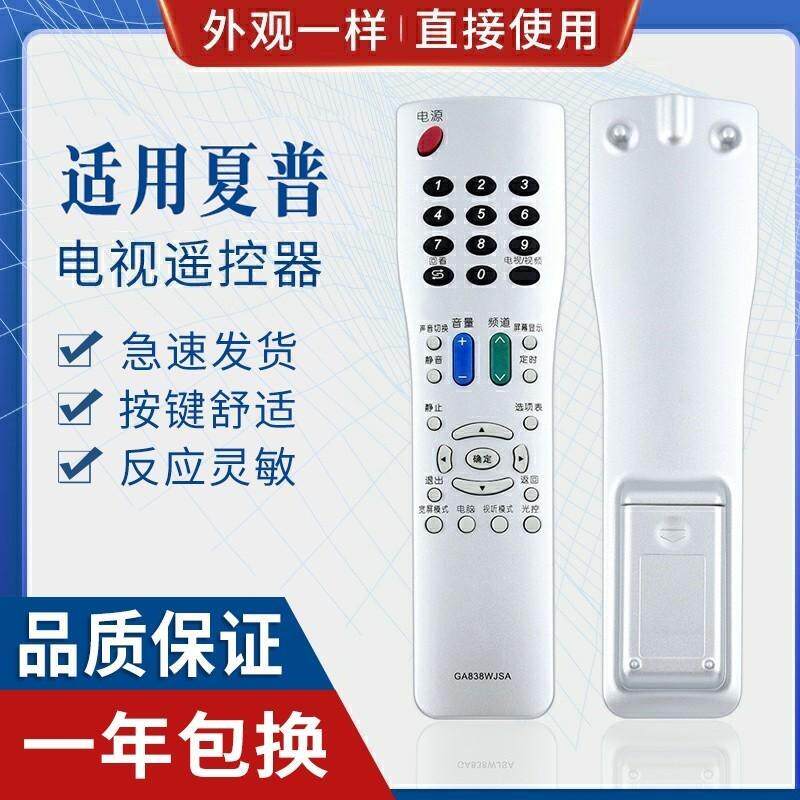 适用夏普液晶电视机遥控器GA838WJSA适用GA870WJSA/792/494WJSA
