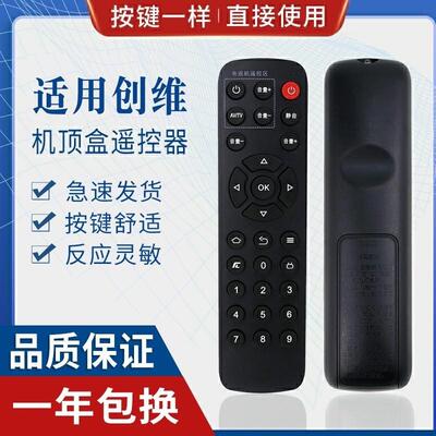 适用创维机顶盒子遥控器适用Q+/T2/M300/i71/S800网络电视机