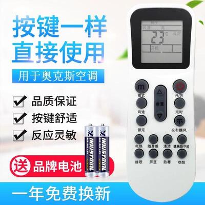 适用奥克斯空调遥控器YKR-K102/K112/K304适用带eco奥克斯遥控器