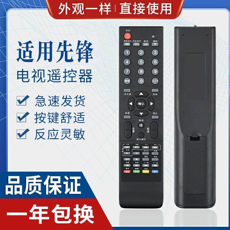 适用pioneer先锋LED液晶电视LED-24V800 32V800 42V800 遥控器