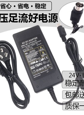 适用TeJie特杰TG690 TD690针式打印机适配器24V2.5A 3A三针电源线