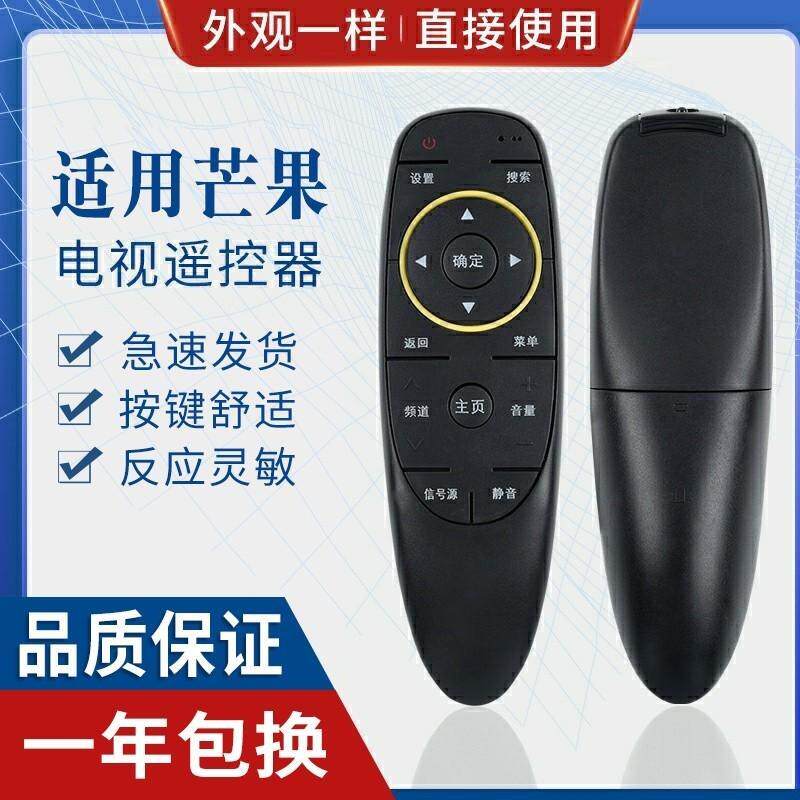 适用芒果TV爱芒果电视机适用遥控器 32MQ2 42MQ2 52MQ2 MQ2