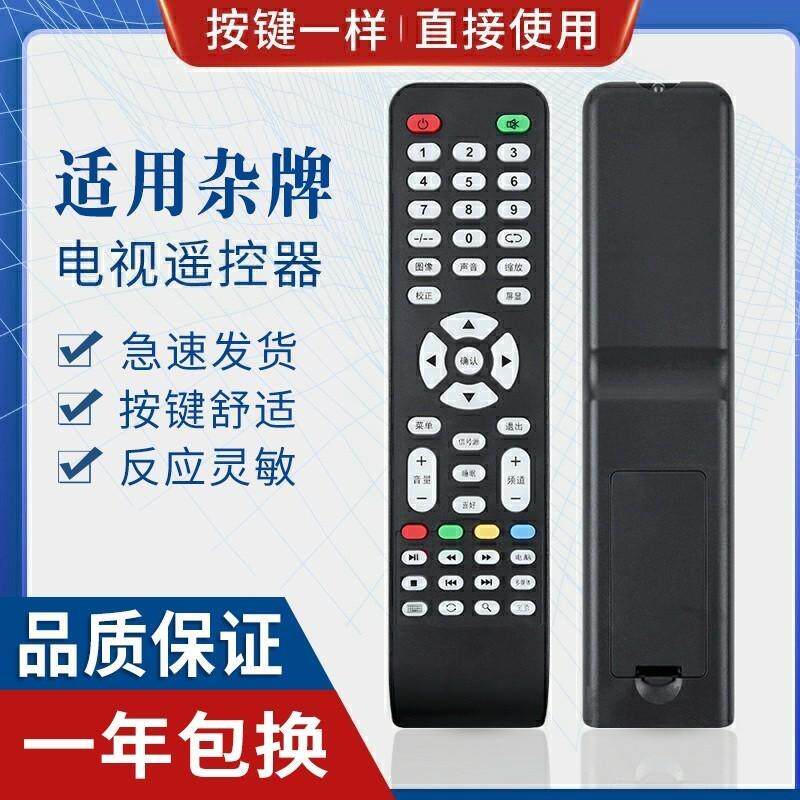适用杂牌液晶电视机LCD LED遥控器XY-R08 三星SA-202图片一样适用
