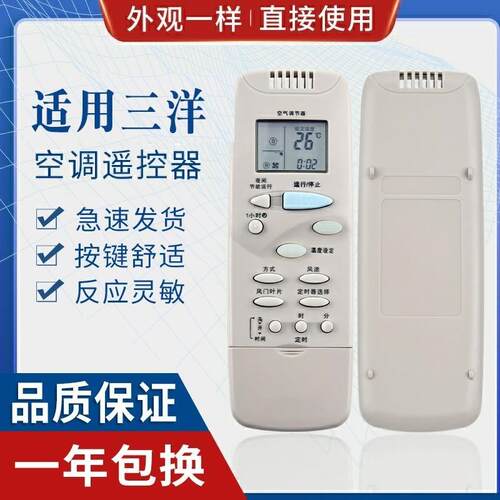 适用三洋空调遥控器 RCS-2PLS4C-G RCS-F4CN RCS-XHG