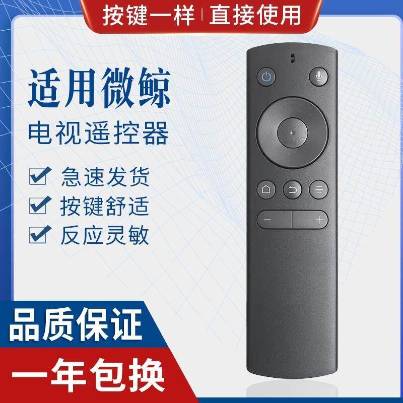 适用微鲸电视蓝牙语音遥控器WTV55K2 W55J2 55D2UK 55/65D2UA