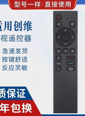 适用创维电视机遥控器YK-1801J 50/55/65/75A3/A4/A5/3T/5T/M3/H3