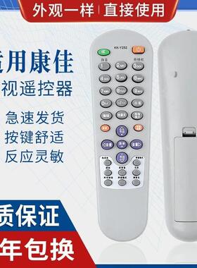 适用康佳电视遥控器KK-Y252 Y252E P2962K1 P2979K T3468K P3460K