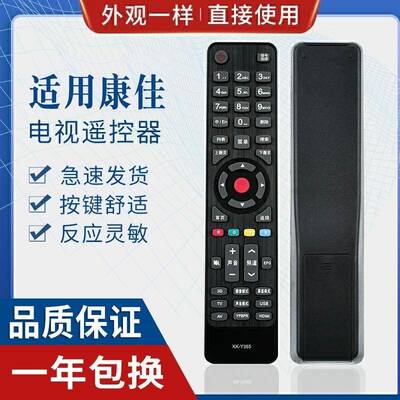 适用康佳液晶电视遥控器 KK-Y365 LED39K60U LED55K60U 3D KKTV