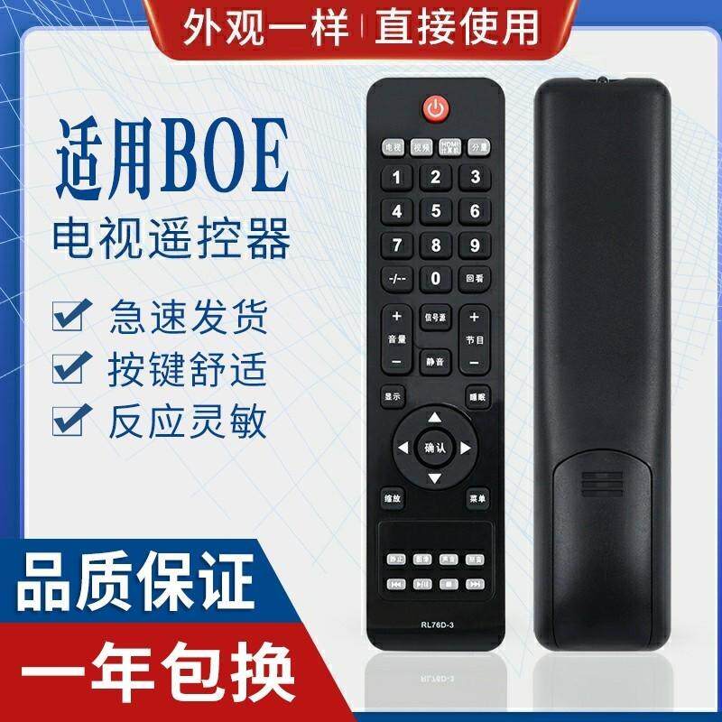 适用BOE方 冠捷AOC电视显示器遥控器T3264M V24T V22T V27T