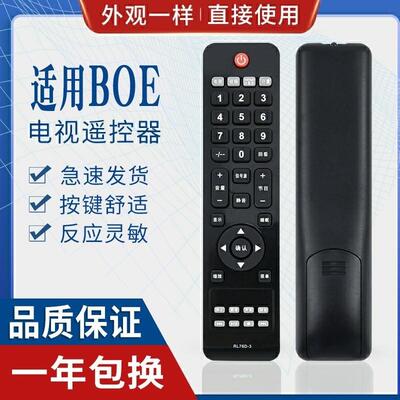 适用BOE方 冠捷AOC电视显示器遥控器T3264M V24T V22T V27T