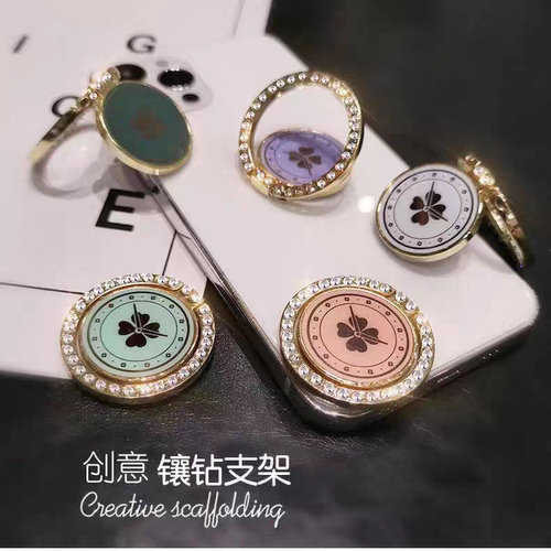 手机指环扣支架四叶草镶钻壳通用懒人便携金属桌面支撑多功能旋转