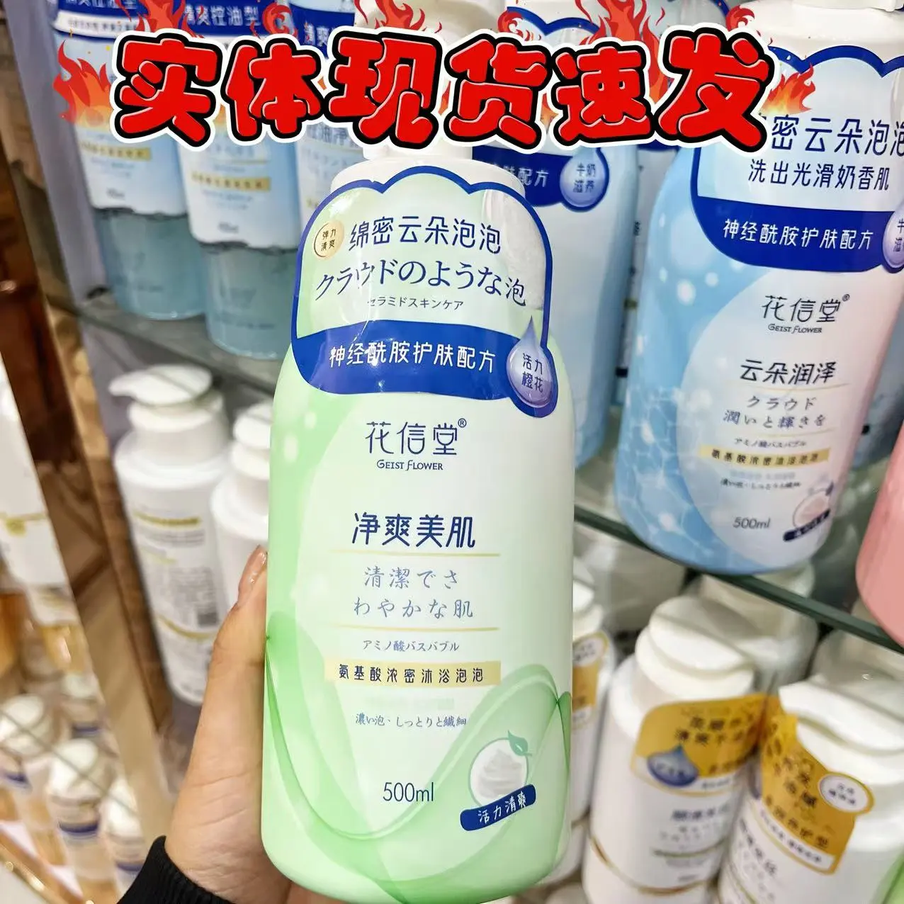 花信堂沐浴露氨基酸滋润保湿牛奶香甜浓密沐浴泡泡持久留香沐浴乳