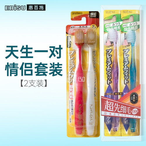 惠百施螺旋薄型宽头牙刷清洁