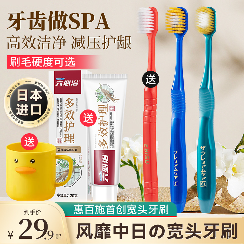 惠百施牙刷软毛成人清洁