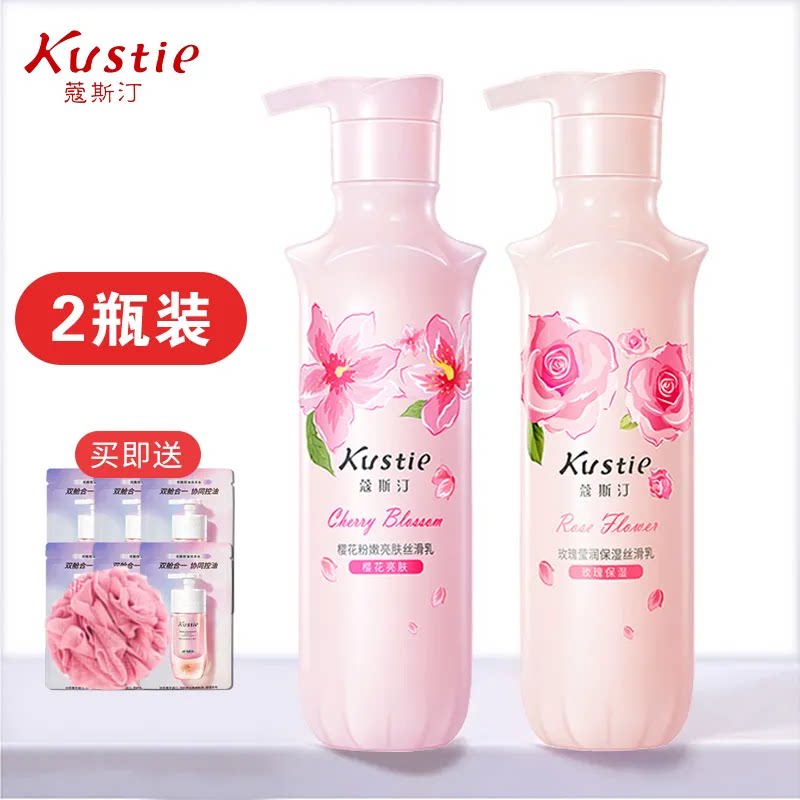 蔻斯汀樱花玫瑰香氛丝滑乳身体乳