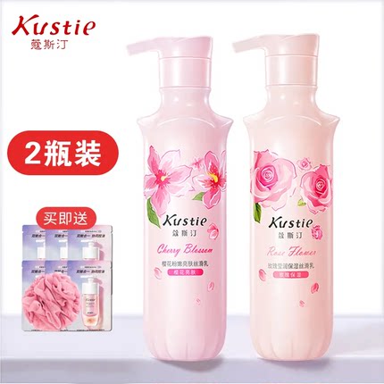 蔻斯汀樱花玫瑰香氛丝滑乳身体乳女不油腻保湿滋润秋冬润肤露240g