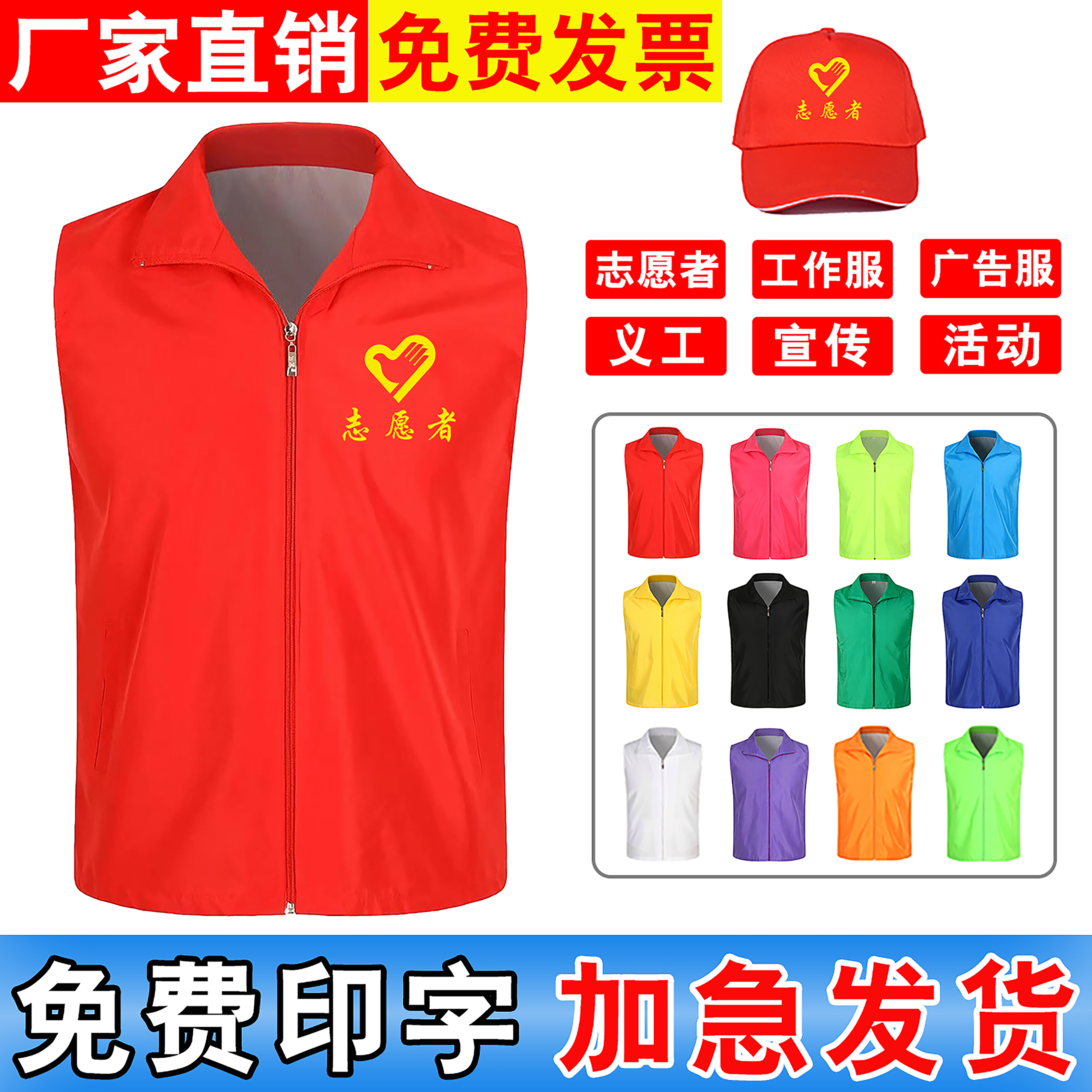 志愿者马甲工作服背心志愿者马甲