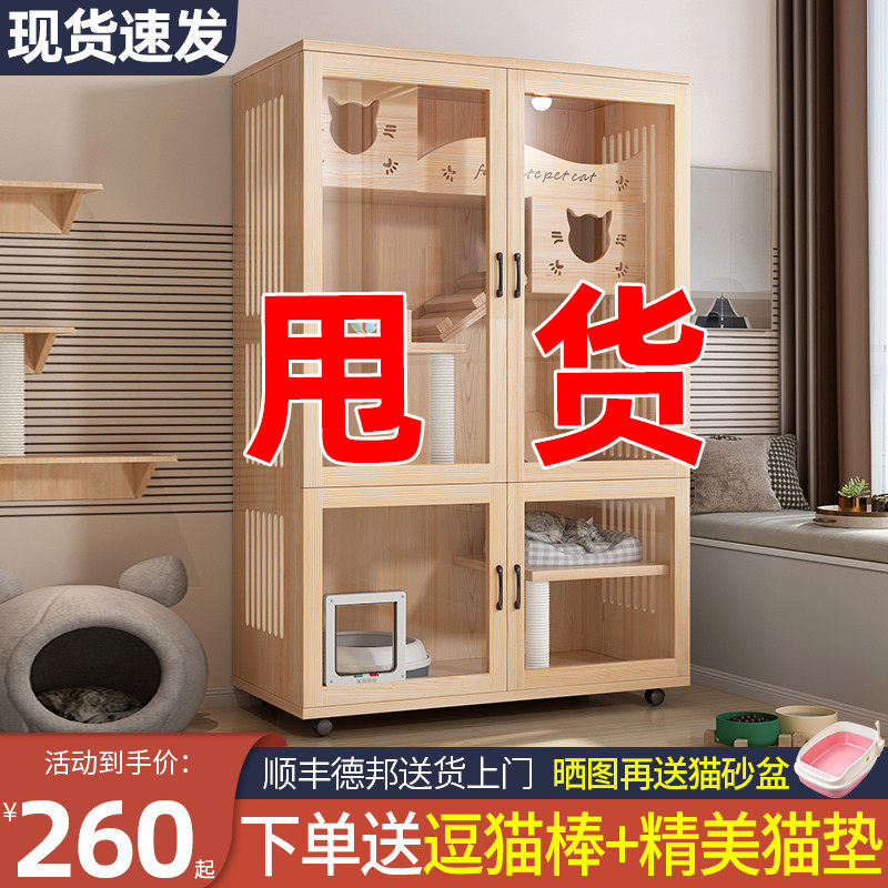 猫别墅家用室内超大自由空间猫屋猫舍猫柜猫咪豪华三层实木猫笼子