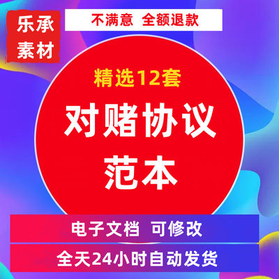 2022对赌协议股份公司股权投资增资远期回购业绩保证合同word范本