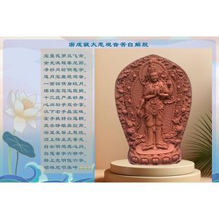 瀚林宝相独家首发 正品擦擦龙钦宁提系列 密成就大悲观音苦自解脱