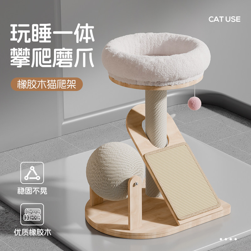 猫爬架猫抓板猫窝一体剑麻耐磨不掉屑立式猫抓柱幼猫磨爪器猫架子