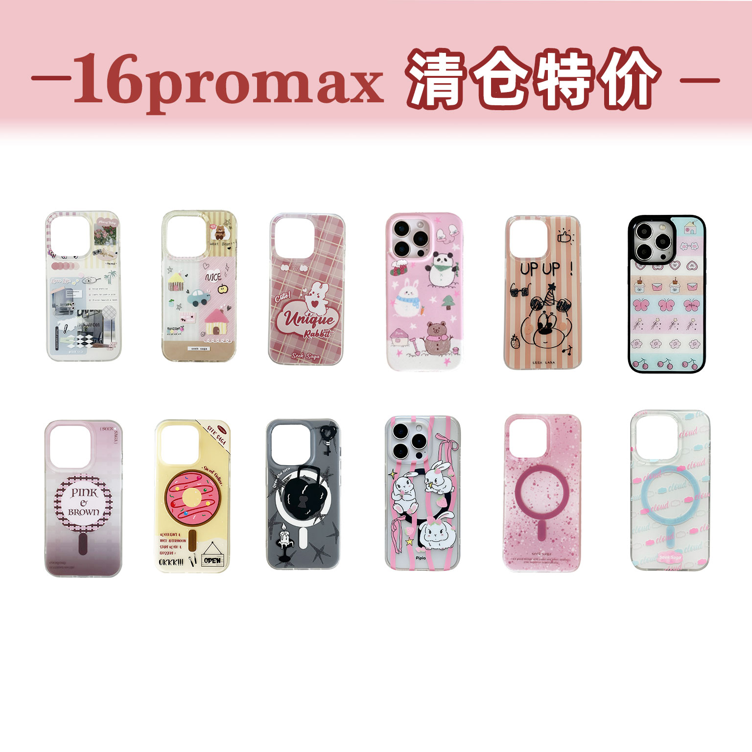 Pipia原创福利款超值手机壳