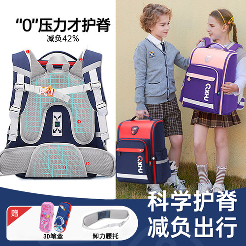 小学生护脊书包减负超轻便大容量