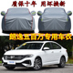车衣车罩加厚防雨防晒隔热遮阳外套 五百万版 2024款 大众朗逸1.5L