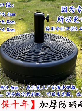 .4-5.4厘米圆管可用 太阳伞注水底座伞固定器水墩子配重伞脚座子