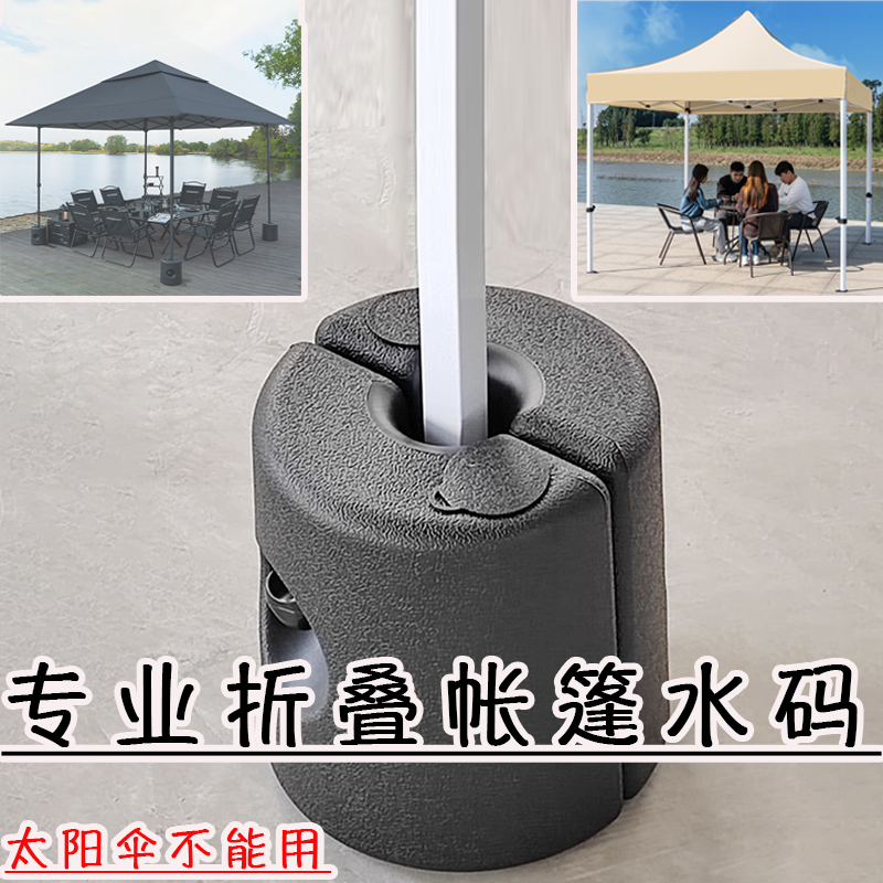 户外帐篷广告蓬防风配重神器