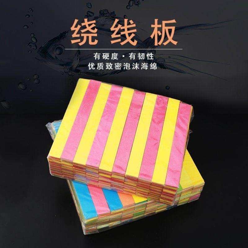 钓鱼线板钓鱼线板夹心板绕线板子挂钩仕挂缠加厚泡沫线板线板配件图片