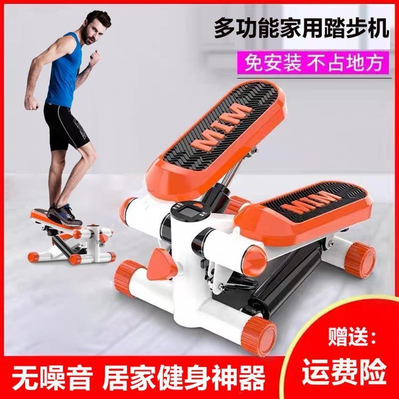 【无噪音 居家健身神器】家用踏步机 原地登山脚踏机 男女通用运