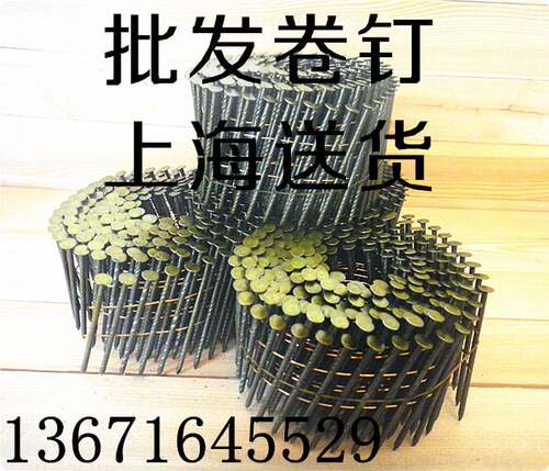 卷钉枪专用卷钉螺纹钉光杆钉美克斯史丹利气动射钉枪定制托盘钉抢