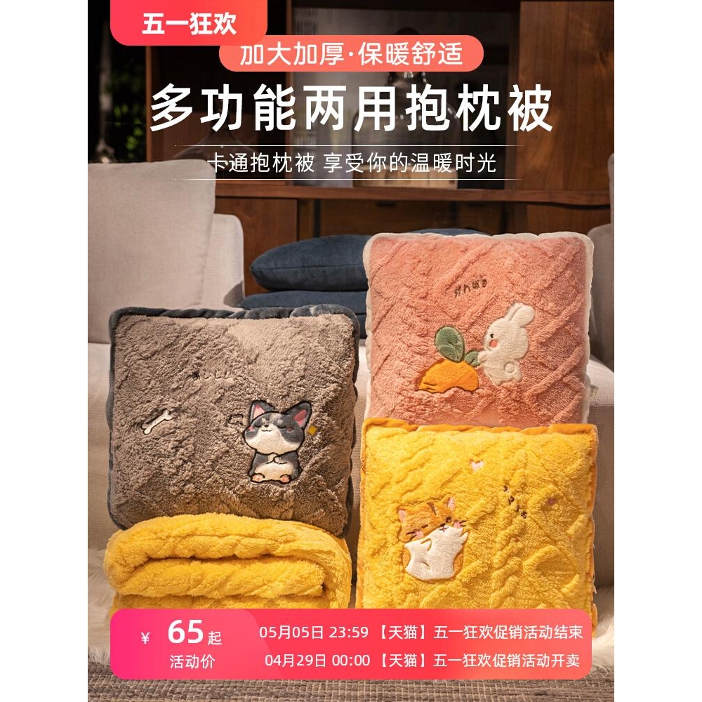 抱枕被子两用毯子二合一办公室午睡枕头汽车沙发靠枕折叠加厚冬季