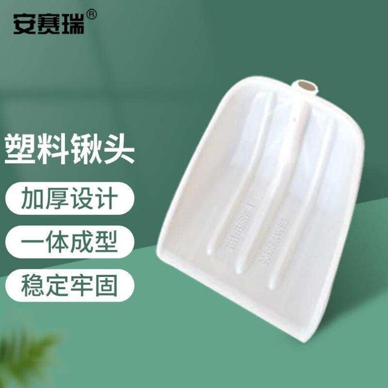 安赛瑞塑料锹头除雪铲农用屯粮饲料转运锨替换头小号5E00511图片
