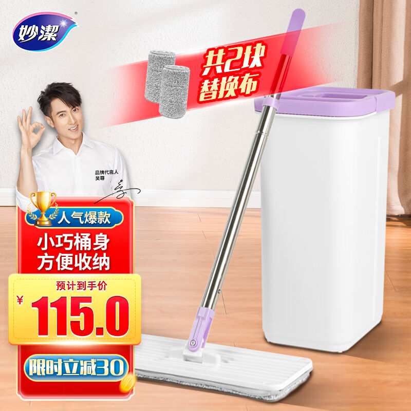 妙洁刮刮桶刷刷乐免手洗干湿两用平板拖把洗脱合一共2块拖布图片