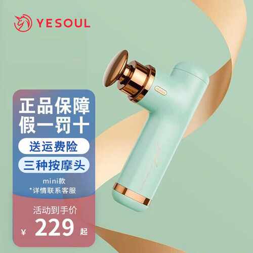 野小兽（YESOUL）筋膜枪筋摩放松器经膜深层肌肉按摩抢腿部肌肉酸