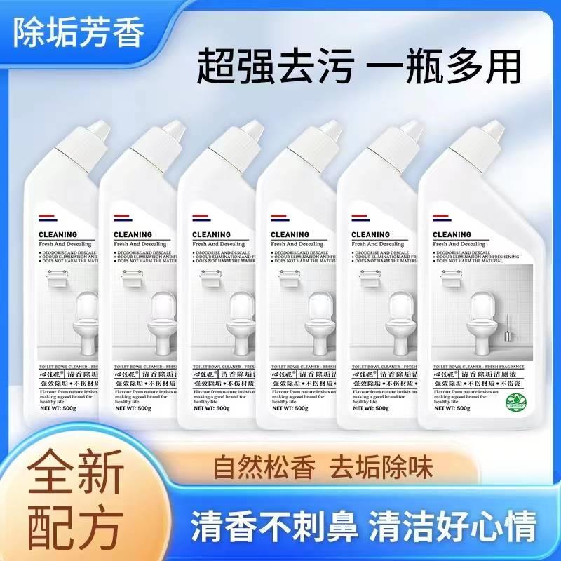 丽人洁【19.9到手6瓶】家用洁厕液松木清香马桶厕所洁厕剂去黄除图片