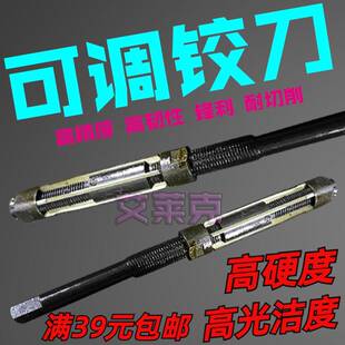 可调式铰刀手用机用内孔活动调节浮动手工扩孔微调绞刀高精度连杆