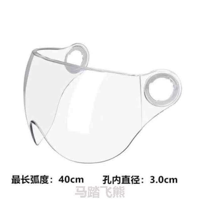 头盔挡风防雾玻璃镜片防镜片紫外线电动车头盔!面摩托车防晒镜前