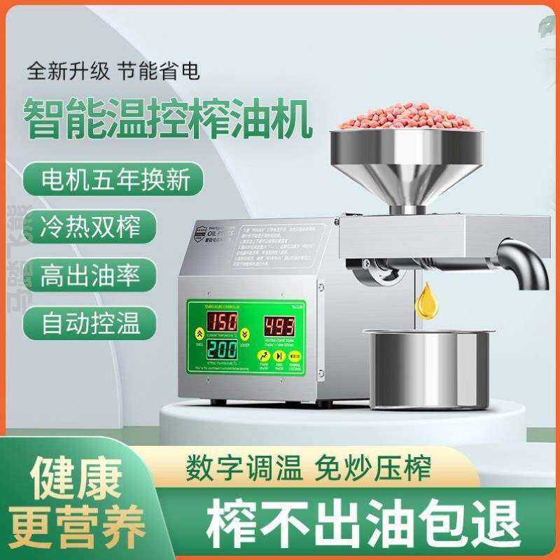 油炸加工农产品电动_食品电器榨油机核桃油机械厂小型家用芝麻油