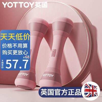 yottoy哑铃男女健身家用小哑铃可调节重量器材儿童练臂肌哑铃