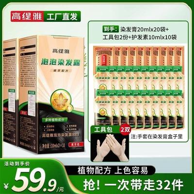 【郝劭文推荐】植物染发膏染发剂可盖白发在家染发染发露学生党正