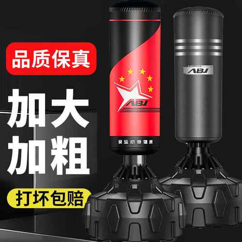 安健动拳击沙袋立式散打专业不倒翁成人沙包泰拳家用跆拳道武术训
