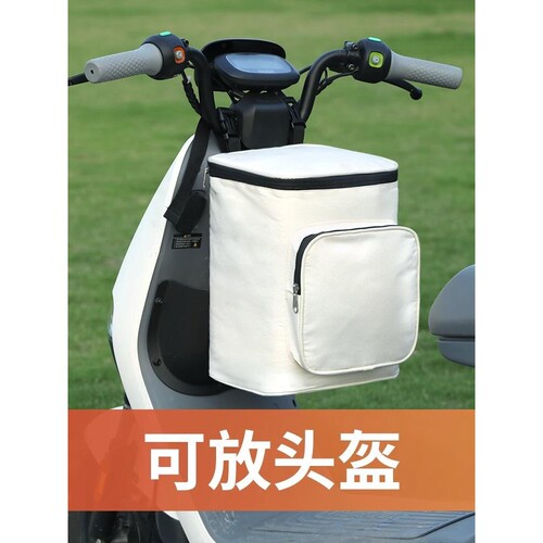 电动车挂物包头盔收纳神器电瓶车挂包前置物兜后置储物骑行包防水