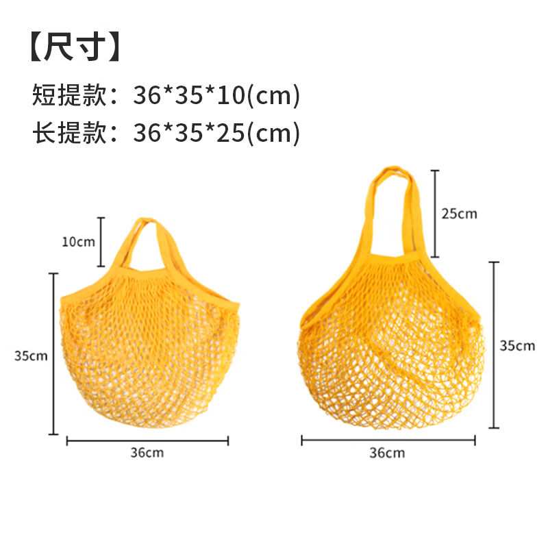冰禹BYjq-111多功能手提式棉网袋商超购物袋蔬果收纳网兜米色(长