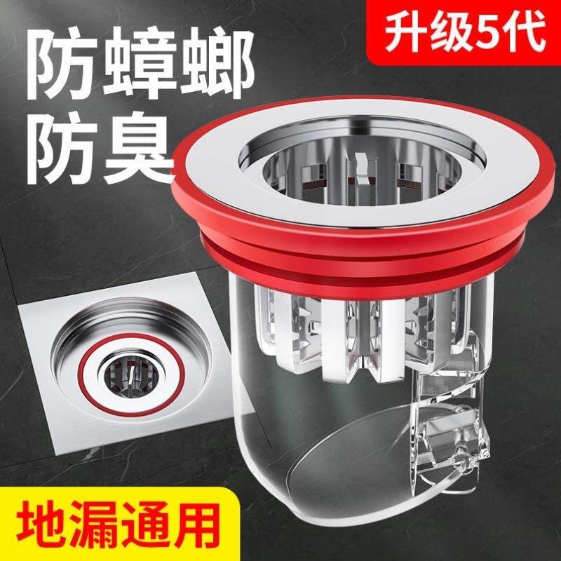 家韵jiayun地漏防臭器卫生间下水道密封防反味神器口厕所防虫