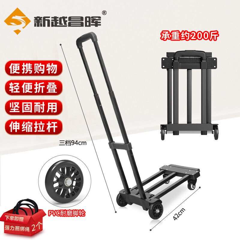 新越昌晖手拉车行李车拉杆车折叠小推车小拖车买菜车拉货车承重20