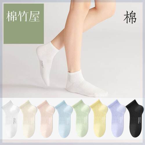 棉竹屋袜子女短袜春夏季网眼透气防臭吸汗抗菌防掉无骨女士船袜