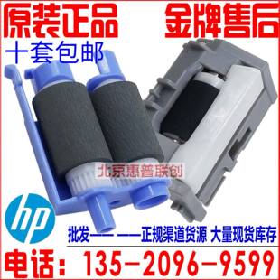 全新原装 HP402 403 M403DN M426 M427纸盒搓纸轮 分页器 一套